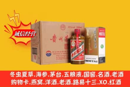 韶关市新丰回收精品茅台酒