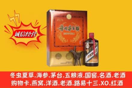 韶关市新丰求购回收贵州茅台酒